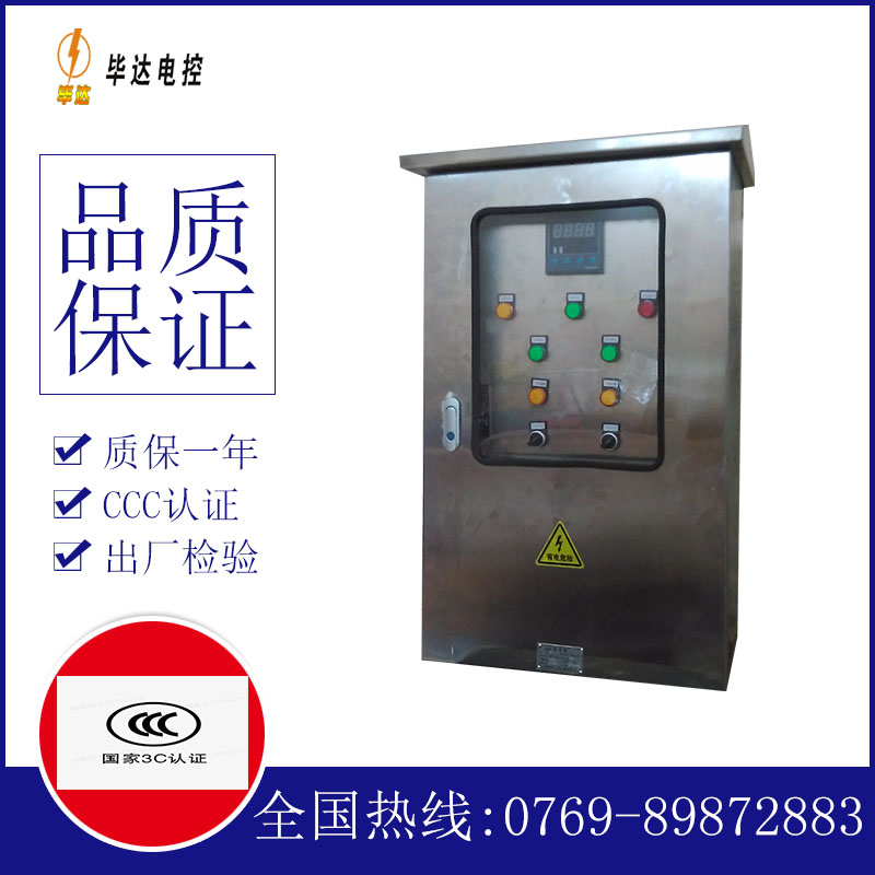 大田控制箱
